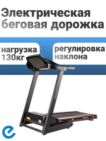 Электрическая беговая дорожка Atlas Sport Lowmark 3
