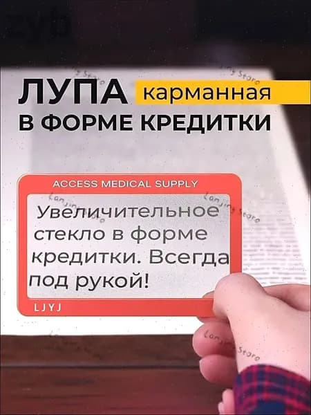 Лупа 4-кратная, диаметр: 90 мм