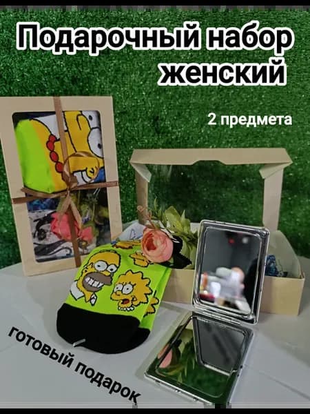 Набор подарочный женский