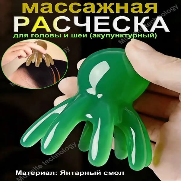 Массажная расческа для акупунктурных точек головы и шеи