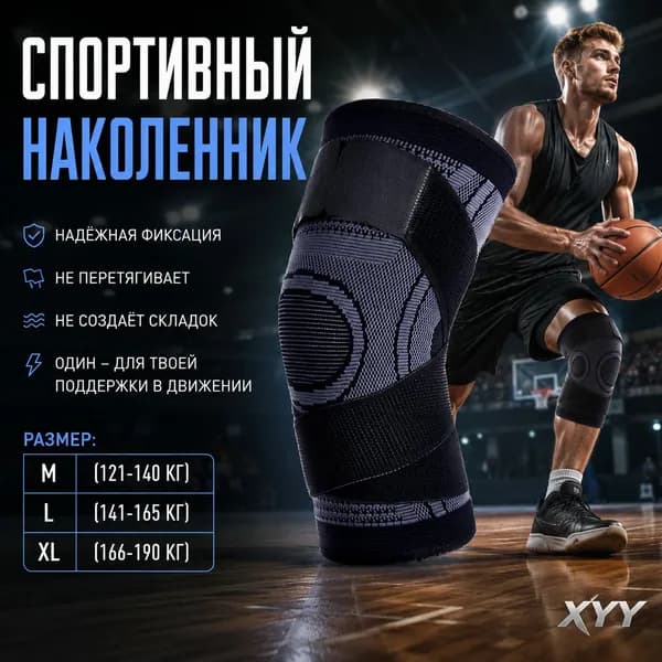 Наколенники для приседаний, размер: XL