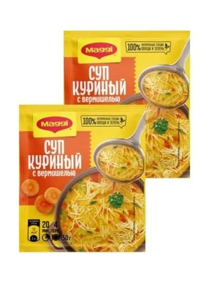 Суп быстрого приготовления Maggi куриный с вермишелью, сухой,2шт по 50 г