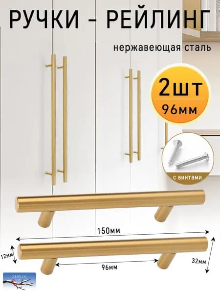 Ручка мебельная ,16см
