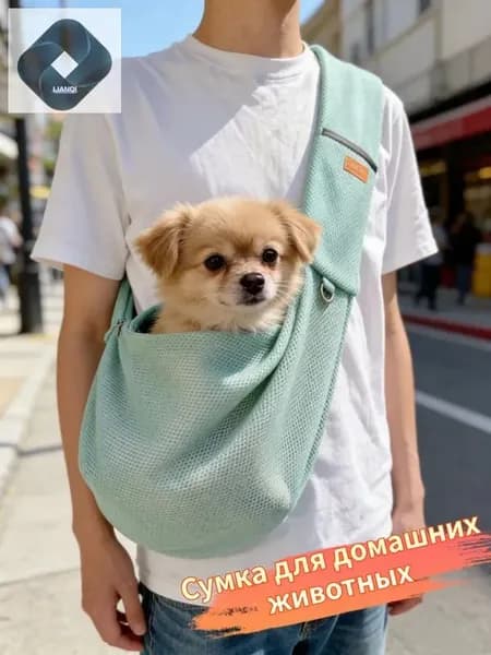 Сумка слинг для собак мелких и средних пород и кошек,Весна и лето
