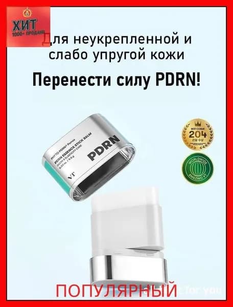 Эксклюзивный декор, бестселлер в виде наклейки