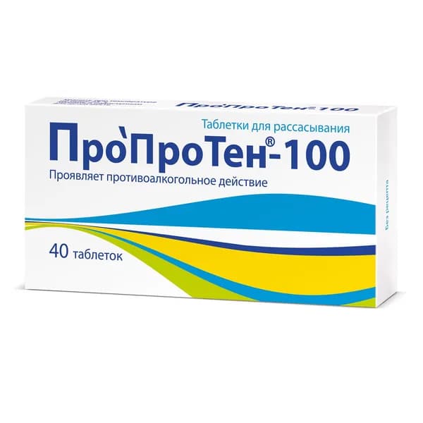 Пропротен-100 таблетки для рассасывания 40шт