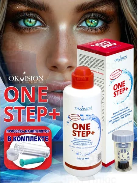 Пероксидный раствор One Step+ 360 мл.