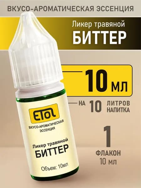 Etol Ликер травяной БИТТЕР, 10 мл (эссенция)