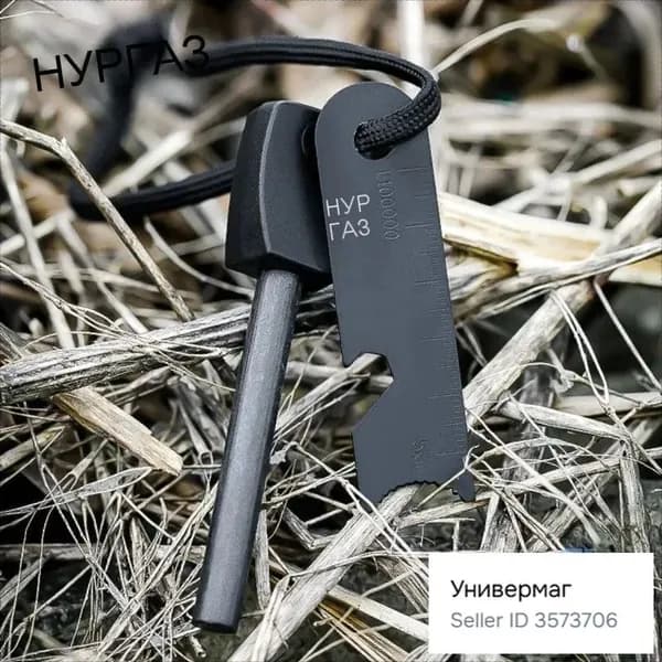 Многофункциональный кремневый камень с магниевым стержнем-