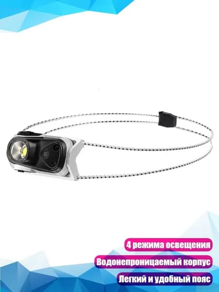 Трековый светильник