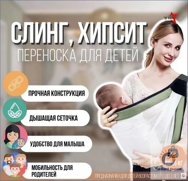 Качественный рюкзакпереноска для младенцев и малышей до трех лет, модель Хипсит, исполнен в формате слингакенгуру