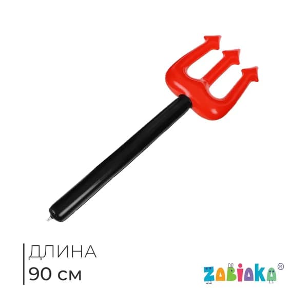 Игрушка надувная Трезубец , 90 см