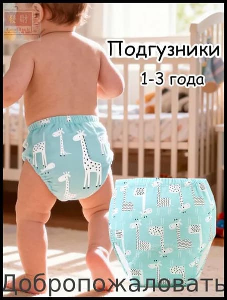 5 штук Детские подгузники, детские пеленки для новорожденных