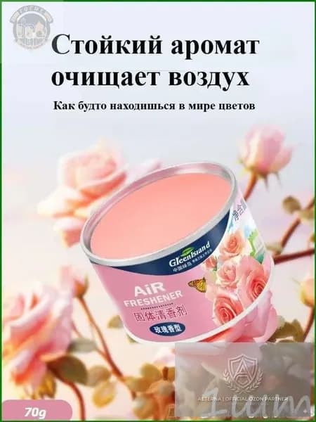 Стойкий премиум ароматизатор для автомобиля и туалета, твердый дезодорант в коробке