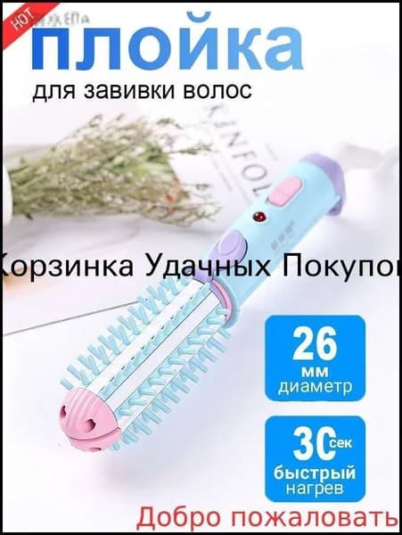 новая модельHIBIBUD Мини утюжок для завивки волос с керамическим покрытием и инфузией масла, для коротких волос,