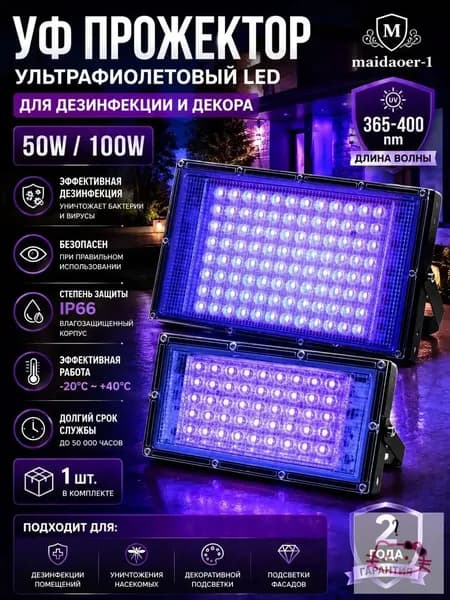 Полностью синяя лампа для загара 395 нм, 96 светодиода, портативная, 100 Вт, 85-265 В, вилка европейского стандарта для загара лица и тела, лечение синим светом в домашних условиях