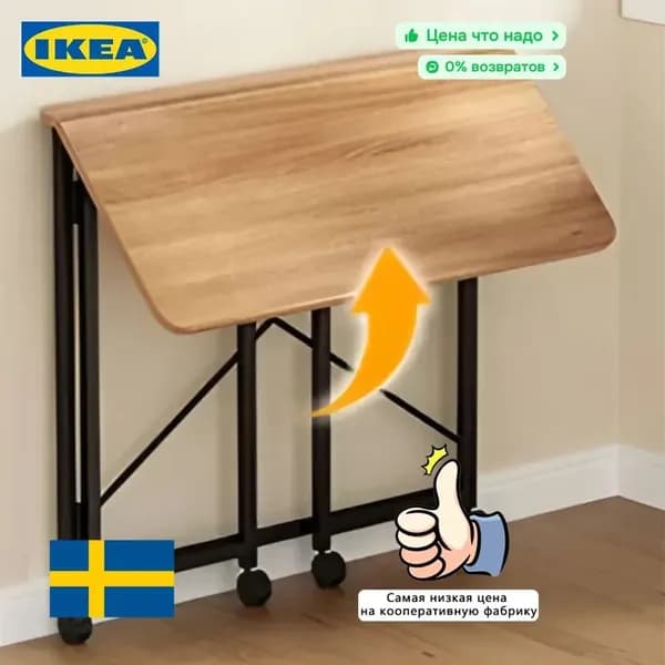 IKEA Столик для ноутбука, 40х74х75 см