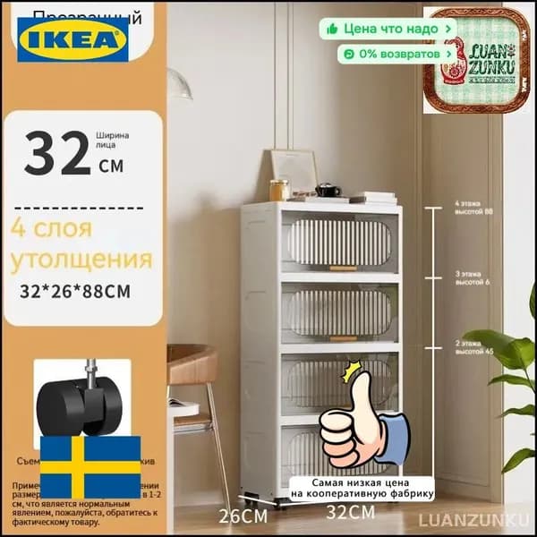IKEA Тумба для ванной,, 32х26х88 см