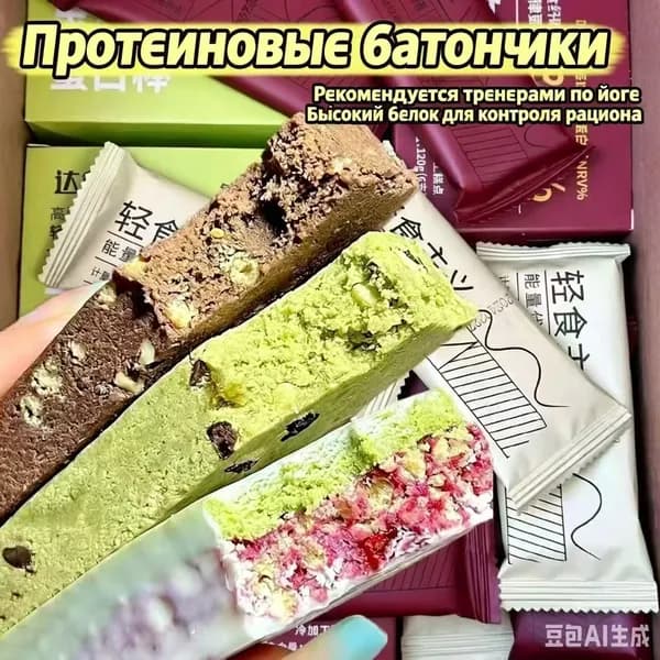Протеиновые батончики без сахара Ассорти GIRL POWER серия Вдохновляй! 40 гр х 10 шт. Шоколад, фундук, банан, малиновый чизкейк, кокосовый десерт