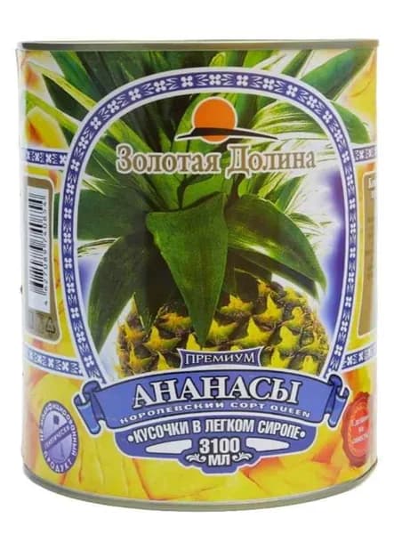 Золотая Долина Ананасы кусочками, в легком сиропе, 3100 мл