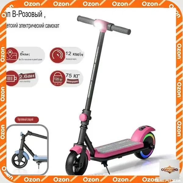 Электросамокат mzm-20260430160238401, розовый