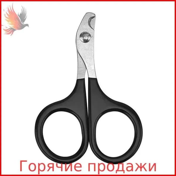 Машинка для стрижки когтей домашних животных, профессиональный триммер для когтей и кошек