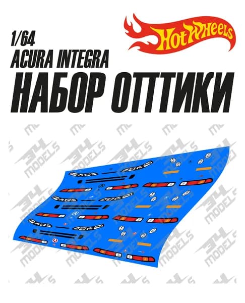 Набор декалей оптики для Hot Wheels Acura Integra