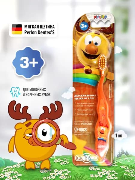 Детская зубная щетка DELAB (MULTIFAB) Junior Soft для детей от 3 до 6 лет, мягкая (Смешарики)