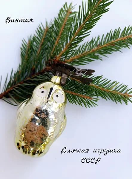 Елочная игрушка на прищепке Сова / Филин винтажная, стекло, СССР