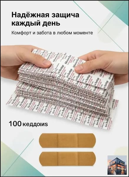 Вкладыши от пота, 100 шт.