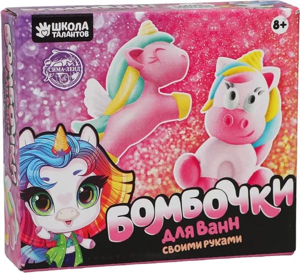 Детский набор для творчества. Бомбочки для ванн своими руками "Мир единорогов", бурлящие шары, в комплекте формочки, отдушки, морская соль, пищевая сода, лимонная кислота, пищевой краситель. Товар уцененный