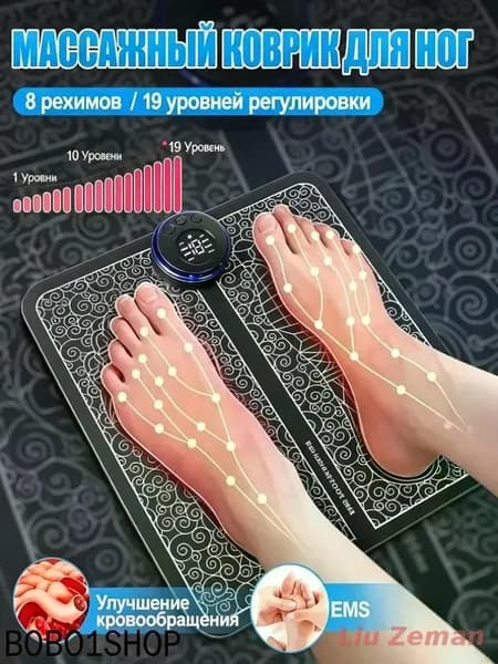 Массажер для ног, Подарок, Massager, 8 режимов, Стимулирующий, Лечебный, EMS,19 уровней