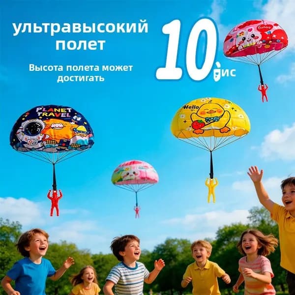 Набор для подвижных игр
