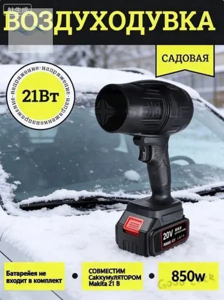 Воздуходувка для углей раздувайка электрическая фен для мангала раздуватель огня беспроводной для костра а