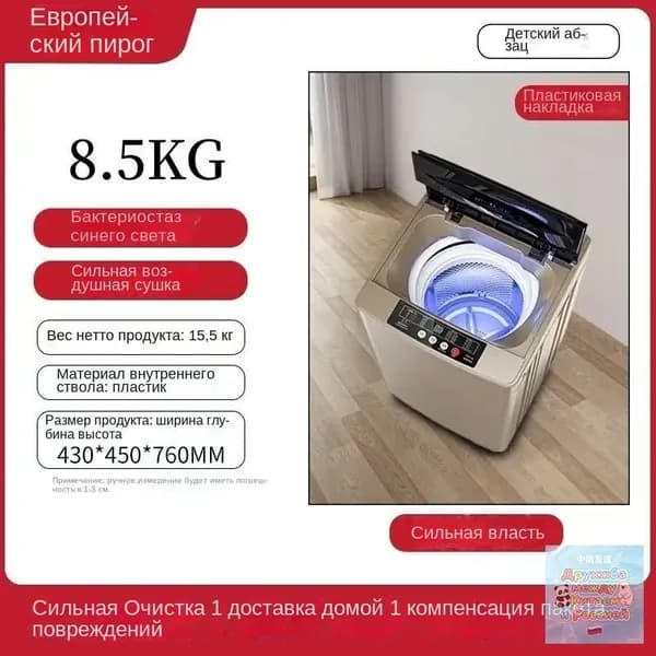 Стиральная машина SKU00139, прозрачный