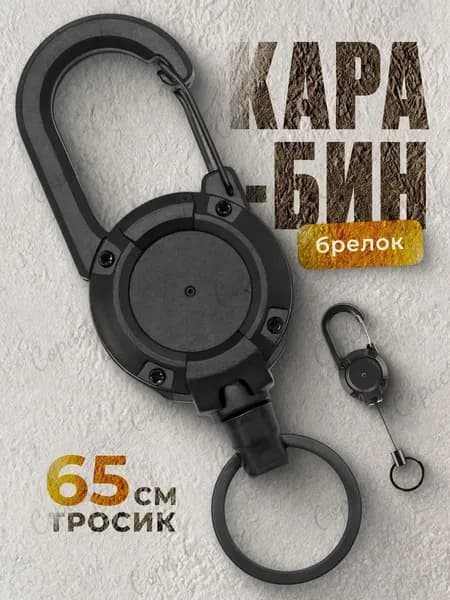 Держатель для бейджа, 1 шт.