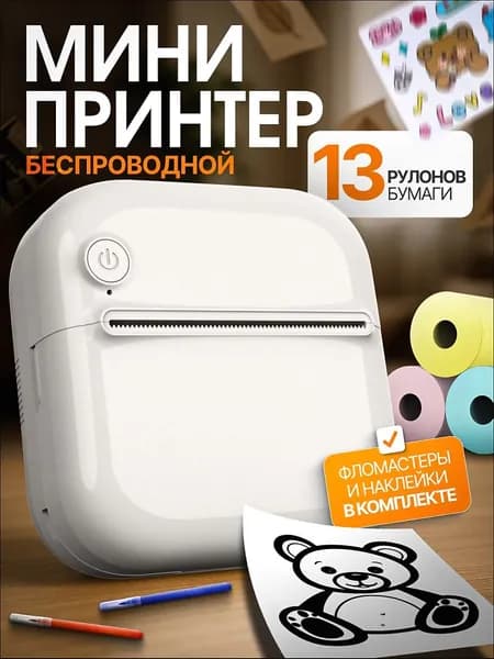 Мини-принтер A33 термо, Монохромный