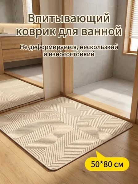 Коврик набор для ванной и туалета 50x80 см