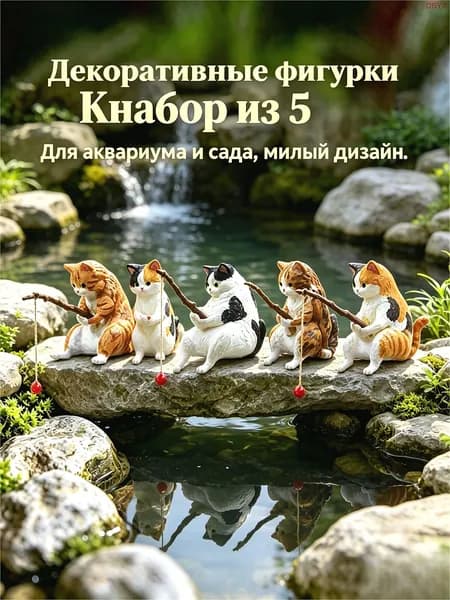 Фигурка садовая
