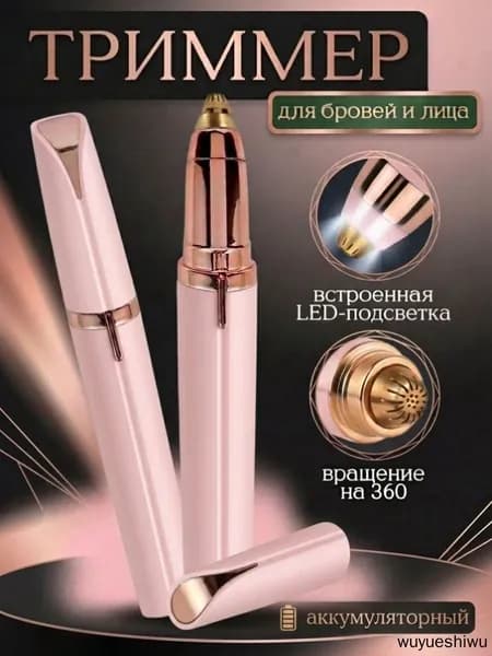 Триммер mz-nyuymsuysjj, кол-во насадок 1