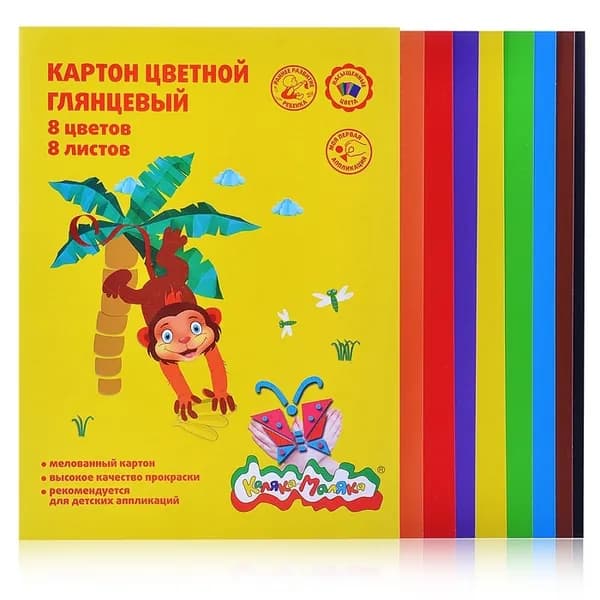 Цветной картон Каляка-Маляка мелованный, А4, 8 цветов, 8 листов (КЦМКМ8)