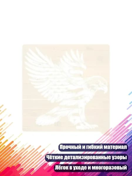 Трафареты для рисования