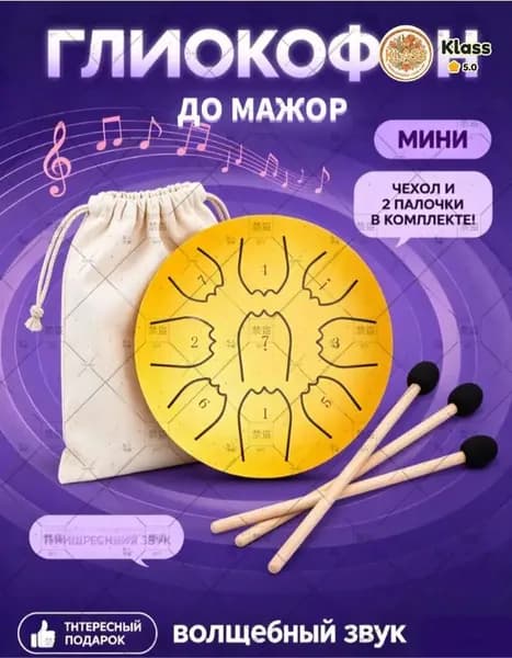 Карманный гонг-дождь C-мажор, 4 дюйма, 9 нот, стальной, золотой