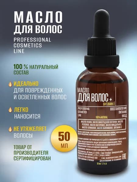DALINGER Масло для волос, 50.1 мл