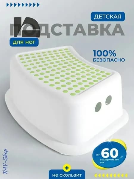 Детский стул,37х24х13см