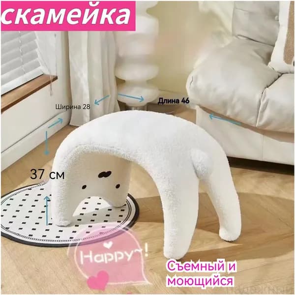 Скамья 30х46х37 см