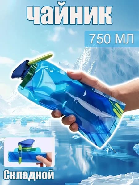 Спортивная бутылка, 700 мл