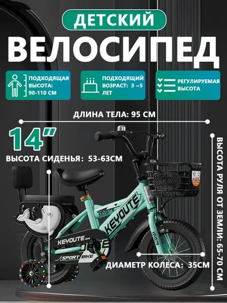 велосипед детский,14 дюйм,велосипеды для девочек и мальчиков, 2 колеса + 2 опорных колеса.зеленый