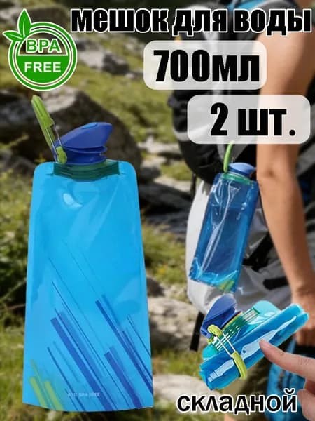 Спортивная бутылка, 700 мл