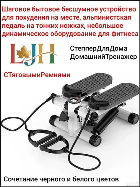 Степпер JYTBJ112233